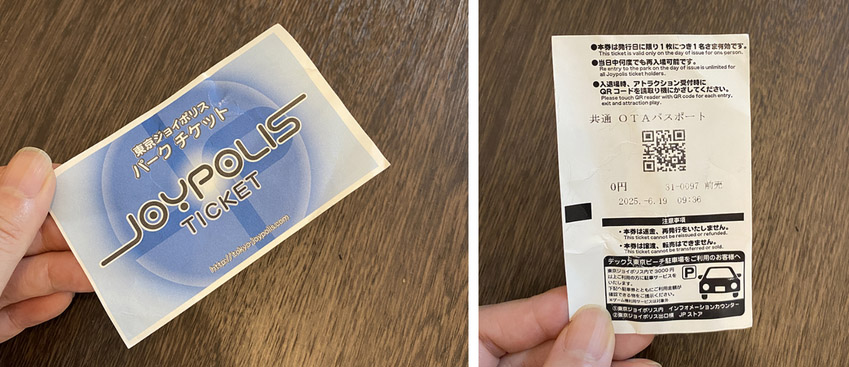 도쿄 조이폴리스 할인 예약으로 구매한 패스포트